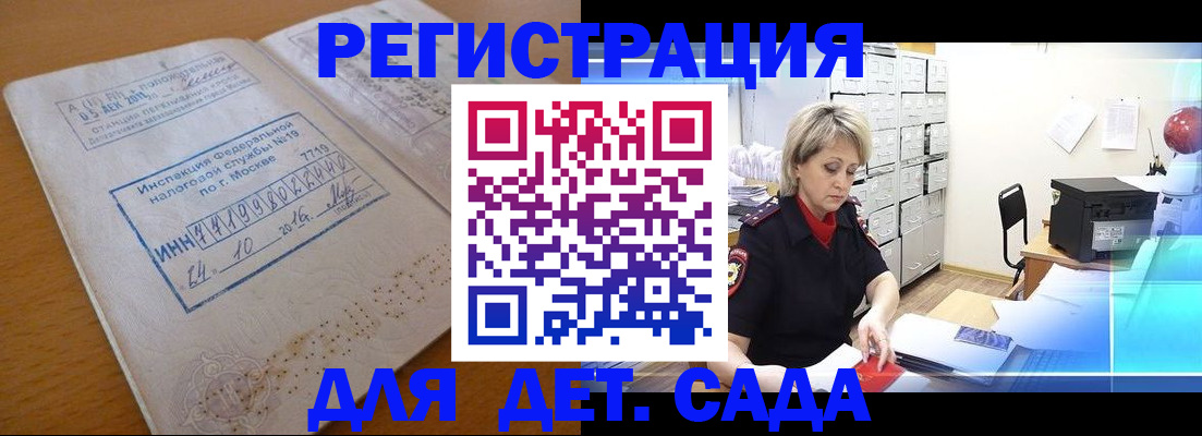 временная регистрация в квартире в Балахне