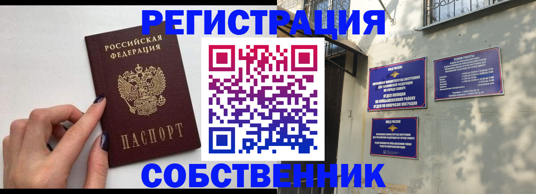 прописка для работы в Балахне