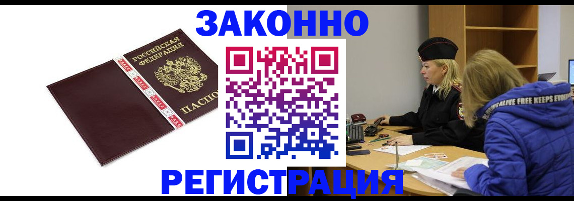 где прописаться в Балахне