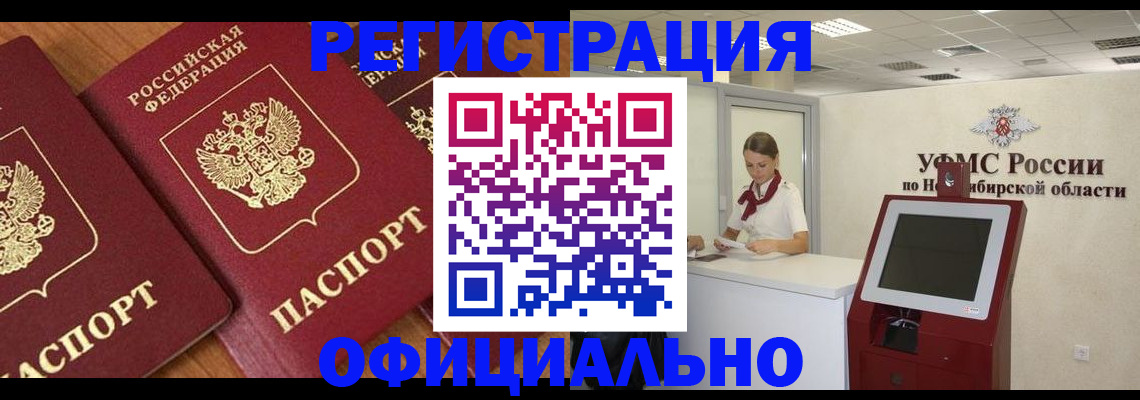 временная прописка в Балахне